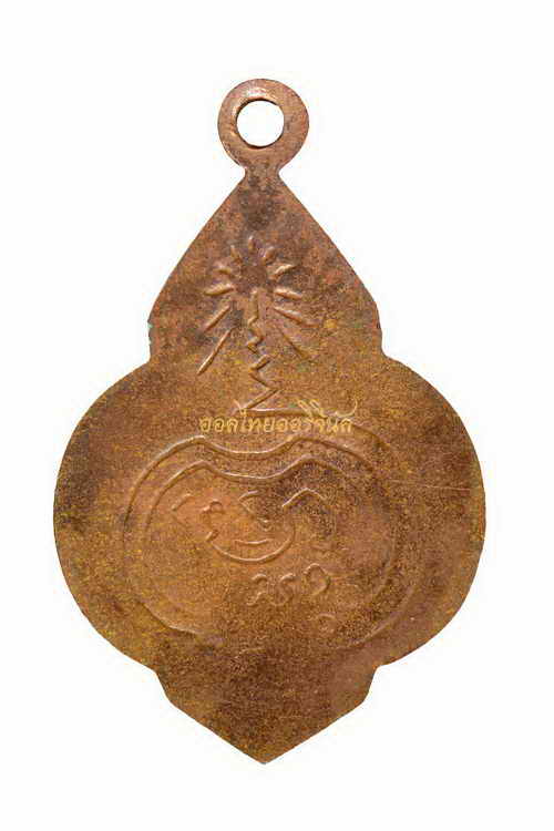 +เหรียญพระพุทธบาท พระพุทธโฆษาจารย์ นวม วัดอนงค์ ปี2497 เนื้อทองแดง กรุงเทพ 63040643