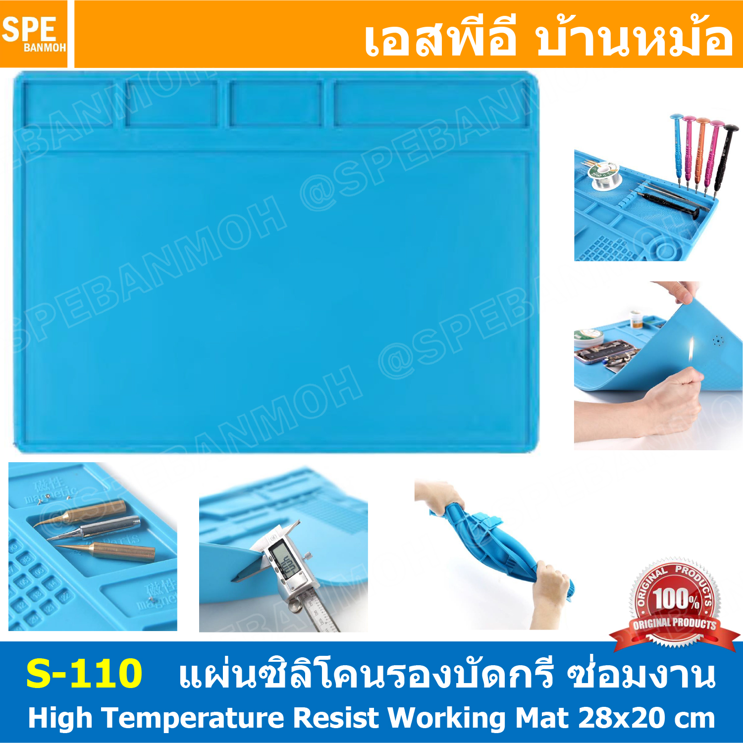 S-110 แผ่นรองบัดกรี พับได้ ซ่อมงาน ทนความร้อนสูง ขนาด 28x20 cm High Temperature Resist Working Mat size 28x20 cm แผ่นรองชิ้นงาน แผ่นรองบัดกรีกันความร้อน ซ่อมแซมอุปกรณ์ อุปกรณ์สำหรับงานบัดกรี ยางรองบัดกรี ซิลิโคนทนความร้อน พกพาสะดวก ฉนวนความร้อน แผ่นซิลิ ส