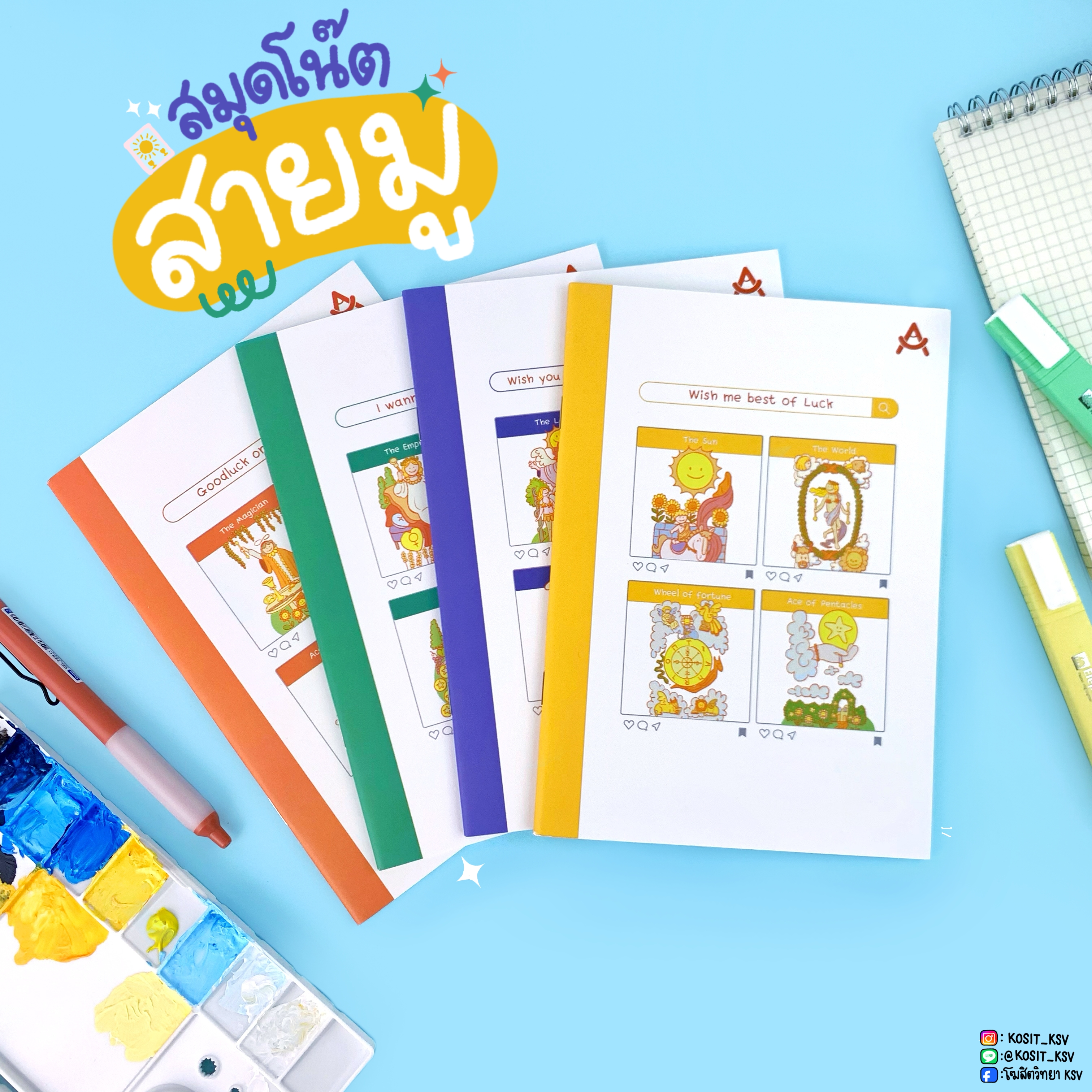 สมุดโน๊ต สมุดจดบันทึก มีเส้น สายมู ลายไพ่ทาโรต์ / ไพ่ยิปซี ขนาด A5