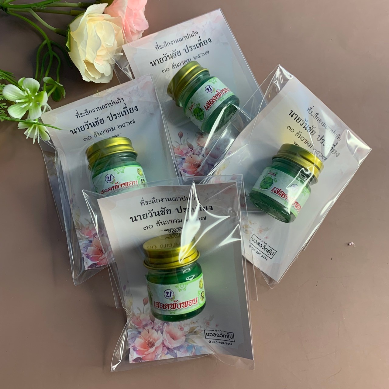 ยาหม่องเสลดพังพอน " เขียวเล็ก" ขวดแก้ว