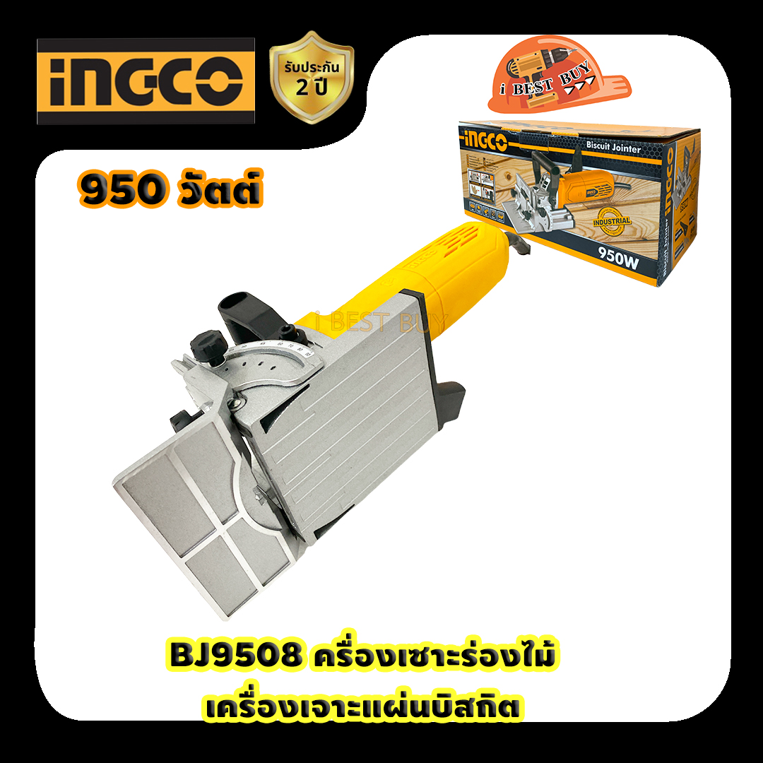 INGCO BJ9508 เครื่องเซาะร่องไม้ 950วัตต์