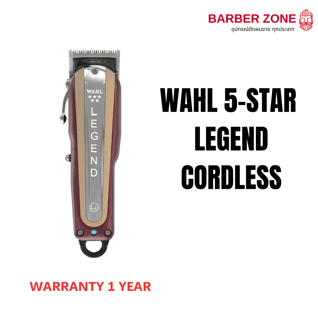 Wahl 5-Star Legend Cordless ปัตตาเลี่ยนตัดผม ไร้สาย ฟันเฟด 1ชั้น