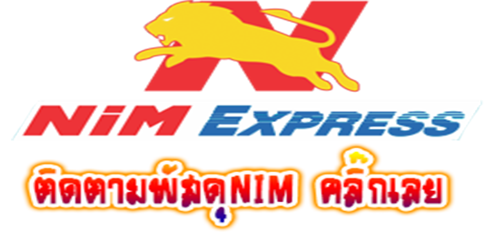 กรอกเลขที่จัดส่ง