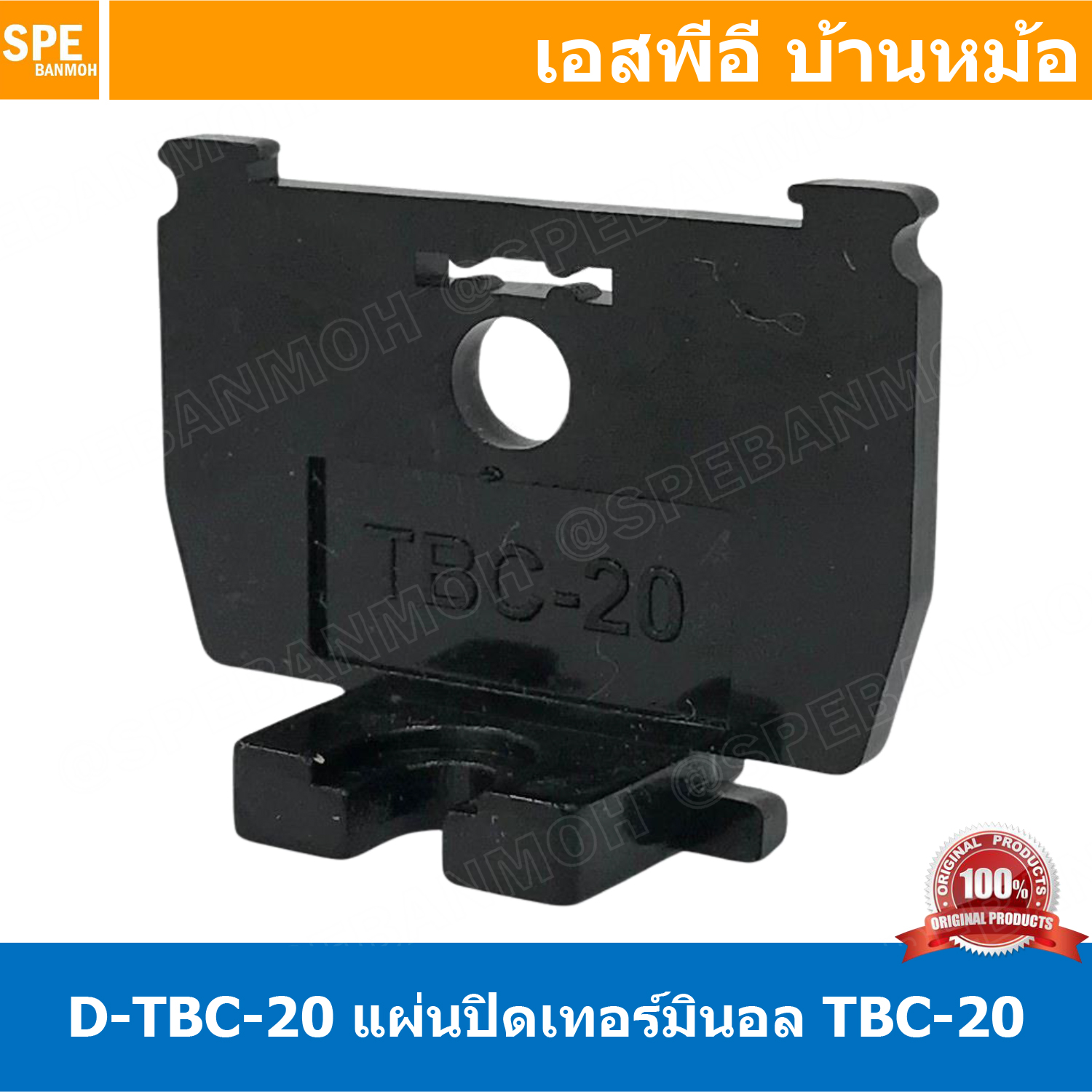[ 10ชิ้น ] D-TBC20 ฝาปิดเทอร์มินอลราง TBC-20A D-TBC End Plate ฝาปิด สำหรับเทอร์มินอล TBC ยึดรางปีกนก 600V แผ่นปิดเทอร์มินอล TBC-20A End Plate ฝาปิด Terminal Block