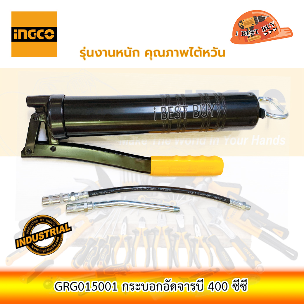 INGCO GRG015001 กระบอกอัดจารบี 400 ซีซี
