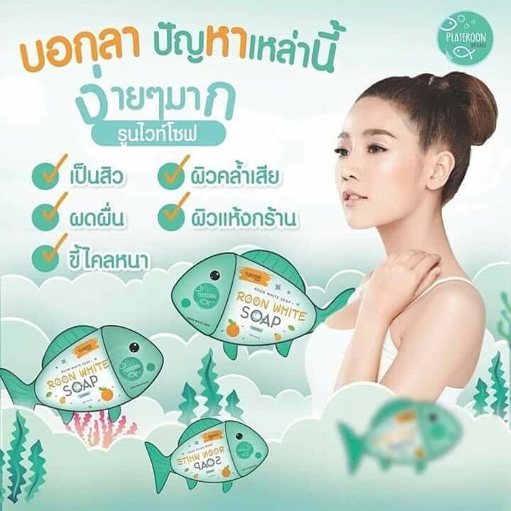 สบู่รูนไวท์ Roonwhite 100g.