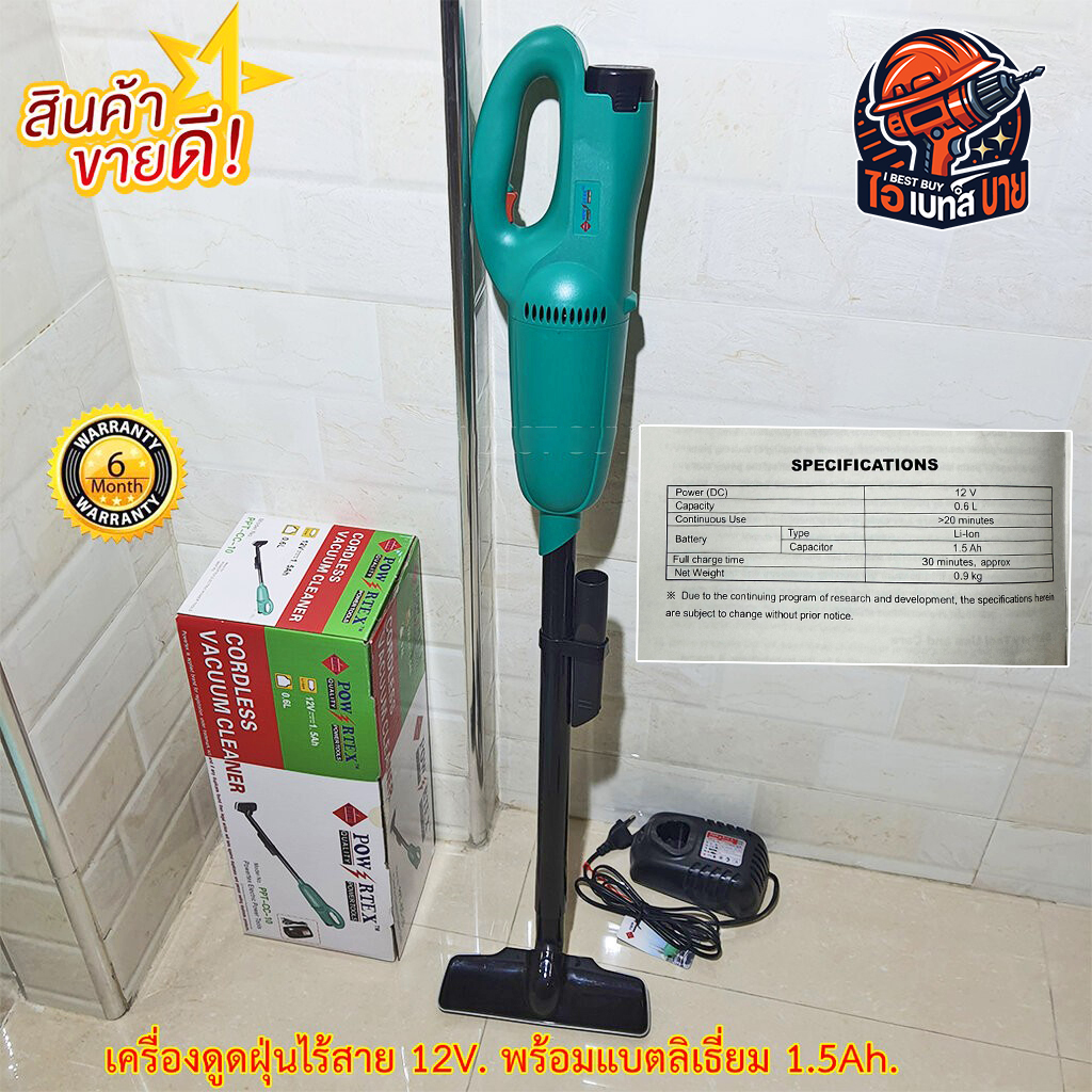 POWERTEX PPT-CC10 เครื่องดูดฝุ่นไร้สาย 12V. แบต1.5Ah.x 1ก้อน+แท่นชาร์จ
