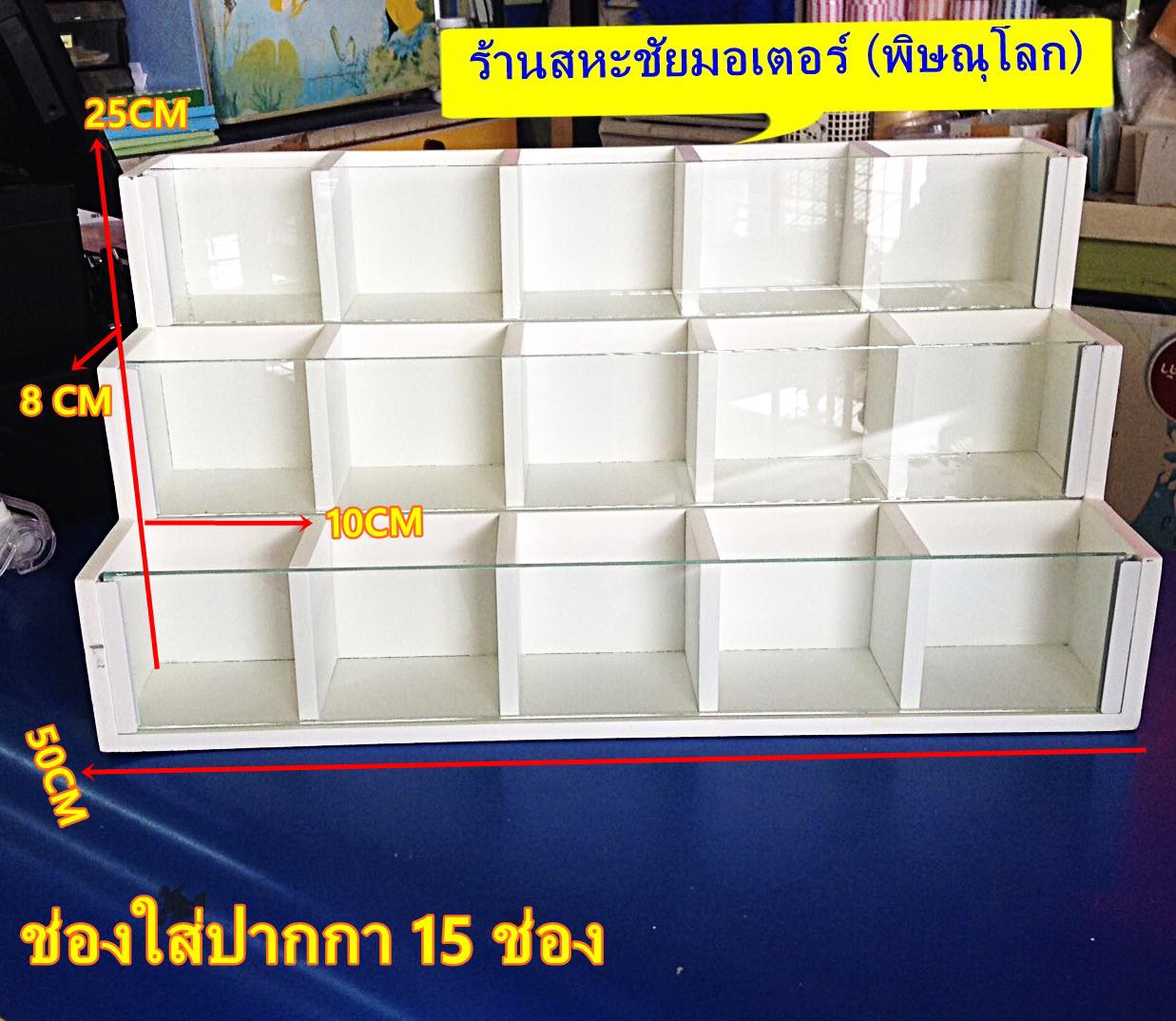 ชั้นวางปากกา 15 ชั้น
