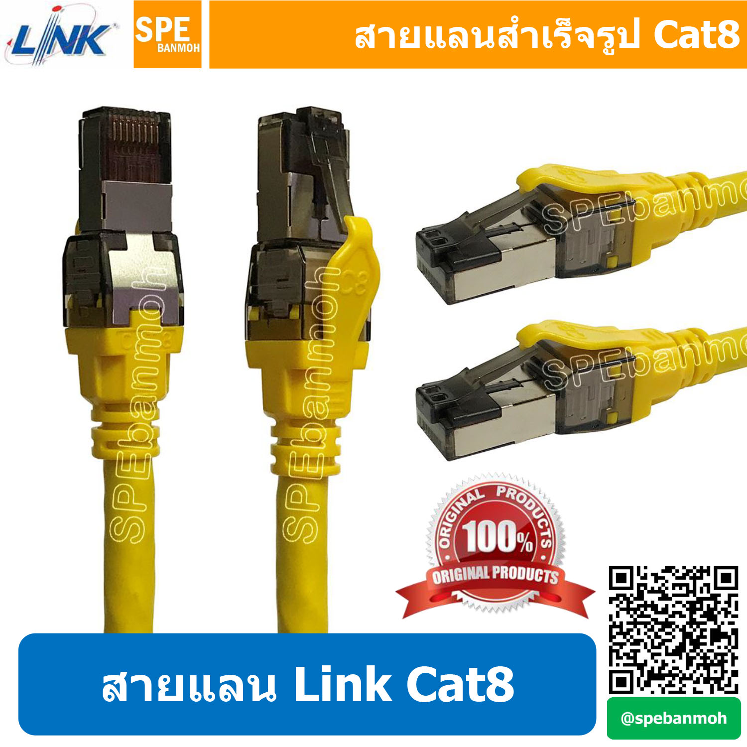 US-540xSLZ-5 สายแลน Cat8 ยี่ห้อ Link ของเเท้ Ethernet RJ45 40Gps 2000Mhz แบบความเร็วสูง SFTP 40Gbps Super Speed RJ45 Network Cable Connector for Router Modem สายเคเบิลเครือข่าย Lan Cable สายแลนเน็ต 40Gbps สายเน็ต สายต่อเน็ต สายข้อมูล Gbps SSTP RJ45 Gigabi
