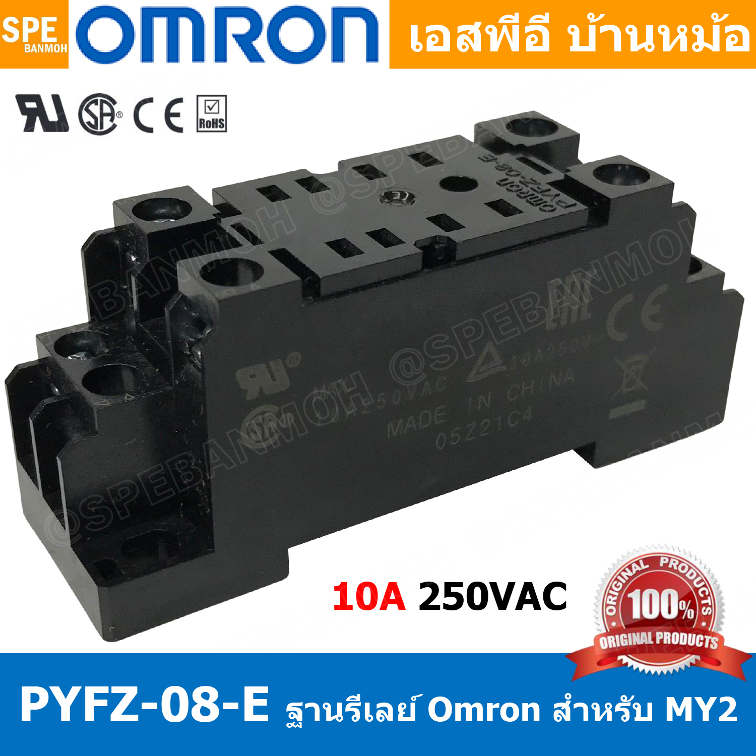 [ 1ชิ้น ] OMR-PYFZ-08-E ฐานรีเล์ย์ Omron for MY2 Socket Relay Omron MY2 10A 250VAC ฐานรีเล์ย์ MY2 MY2 Relay Socket ติดตั้ง ยึดรางปีกนก OMR ซ็อคเก็ตรีเลย์ ฐาน รีเลย์ 8ขา ยึดบาร์ปีกนก MY2N 10แอมป์ ฐานรีเลย์ ขารีเลย์