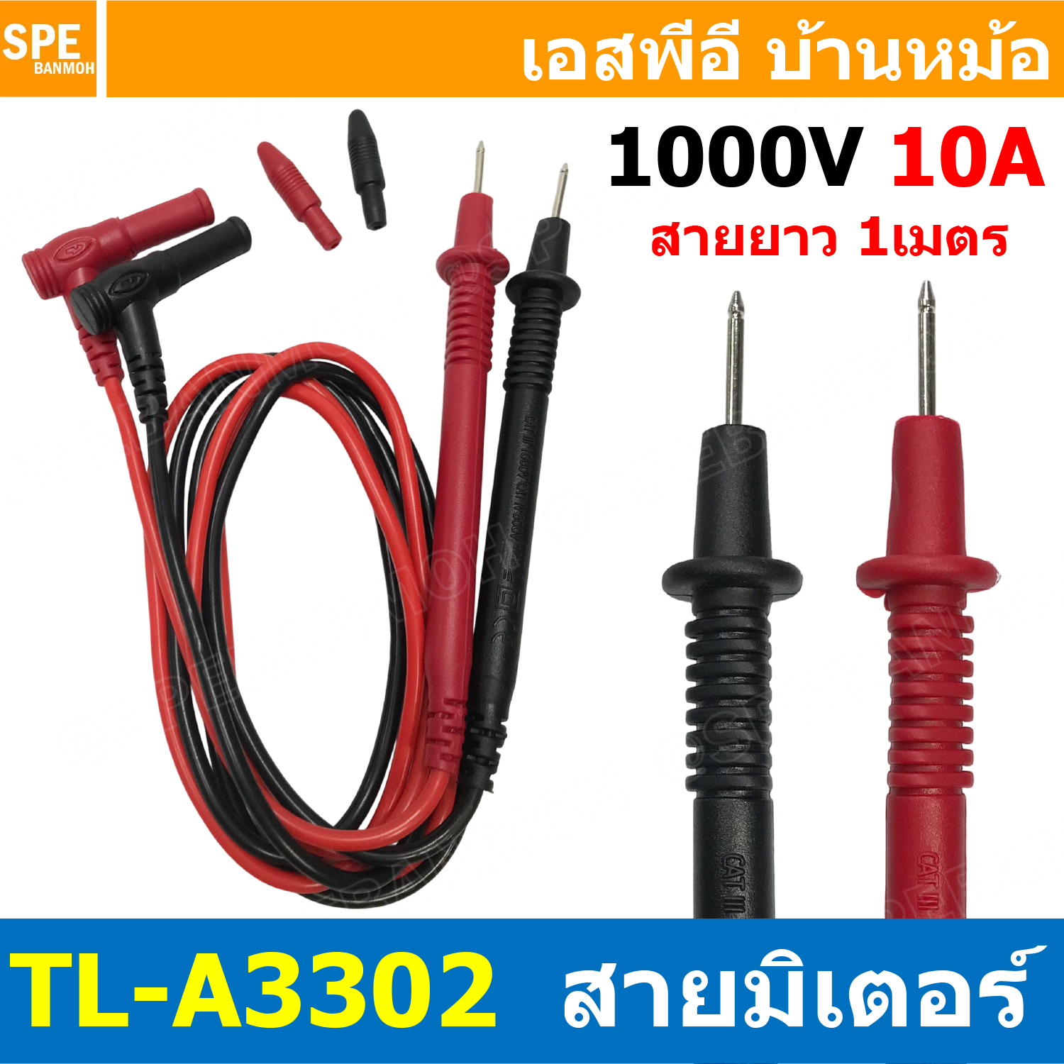 [ 1 ชุด ] สายมัลติมิเตอร์ BLU TL-A3302 TL-A3303 TL-A3308 1000V 20A สายมิเตอร์วัดไฟ มัลติมิเตอร์ สายวัดมิเตอร์ สำหรับมิเตอรเข็มทั้วไป Test Leads Multimeter Cable Multimeter ใช้กับมิเตอร์ดิจิตอล อนาล็อค คลิปแอมป์