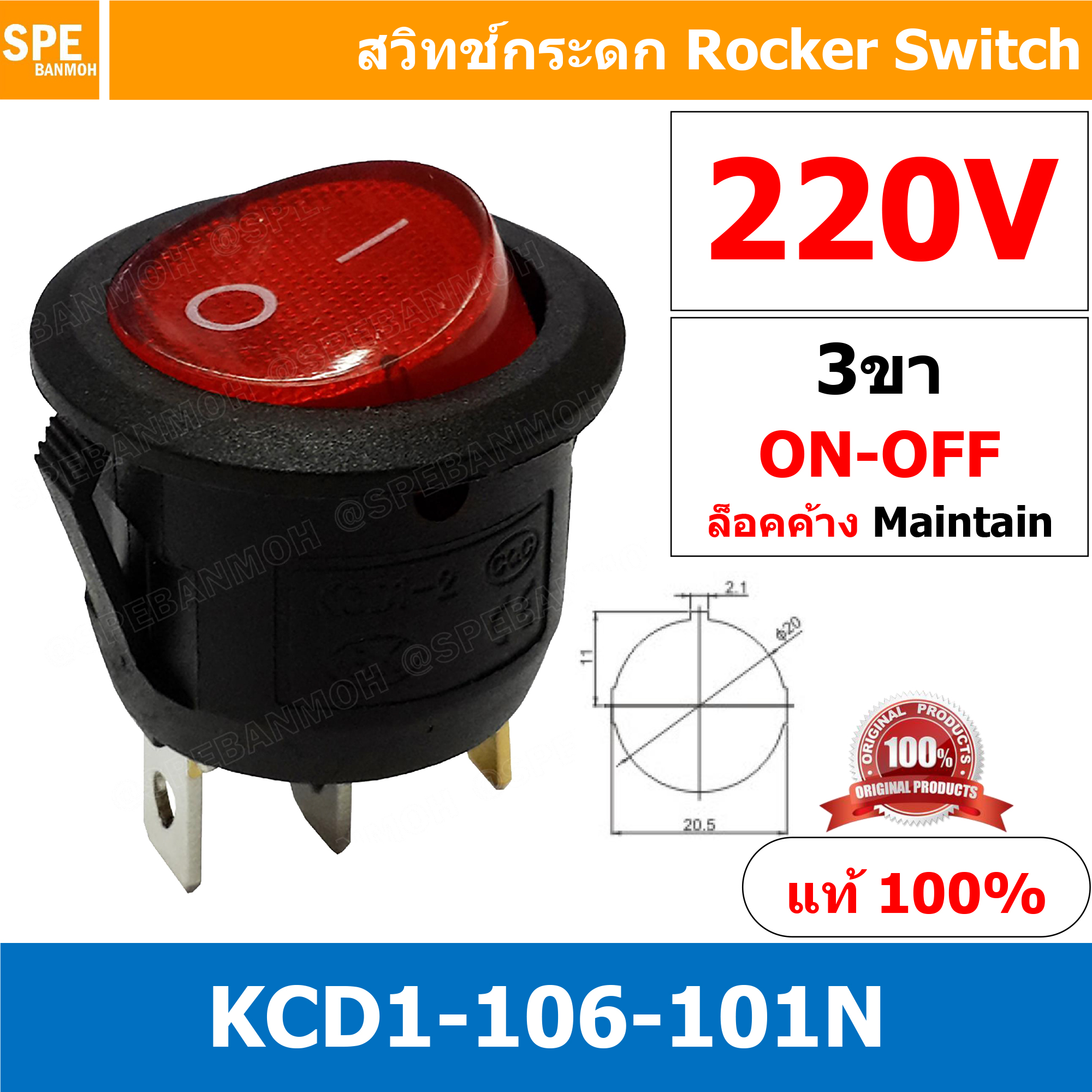 [ 5 ชิ้น ] KCD1-106-101N 220V แดง Red 3ขา มีไฟ สวิทช์กระดกกลม KCD1 3 ขา ON-OFF สวิทช์ KCD1 106 101N Rocker switch สวิทช์ กระดก กลม ไฟเต็ม KCD1-106-101N 3 Pin ON OFF 6A 250V 3Pin เปิด ปิด ON OFF สวิทกระดกกลม สวิทช์ กระดกกลม สวิทกลม KCD1 สวิทช์กระดก SW