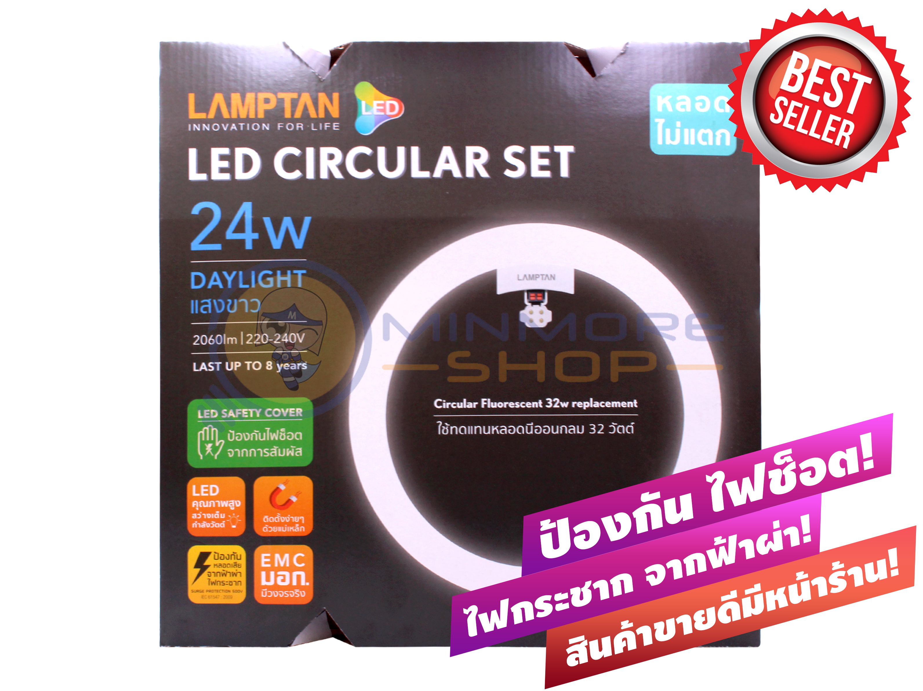 LAMPTAN แสงเดย์ไลท์ / วอร์มไวท์ LED circular set 24w