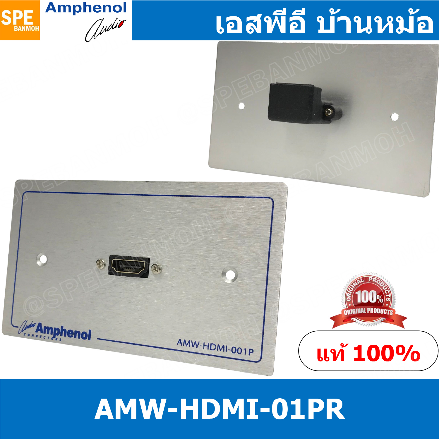 [ 1ชุด ] AMW-HDMI-01PR ชุดเพลทแอมฟีนอล Amphenol Audio / Video Outlet Panel for HDMI 1 Port, with Connector Adaptor Right Angle เพลท 1ช่อง HDMI แบบงอ เพลทแอมฟินอล คอนเน็คเตอร์ เอชดีเอ็มไอ Amphenol Plate อุปกรณ์เครื่องเสียง Audio Accessories เพลทเครื่องเสีย