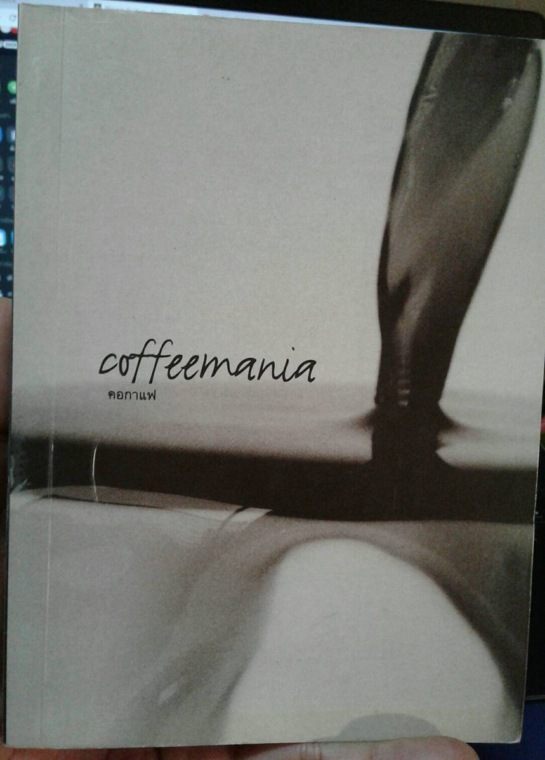 คอกาแฟ coffeemania