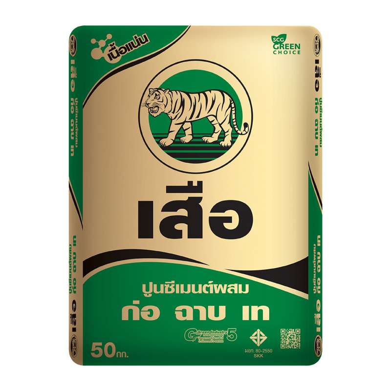 เสือ ซีเมนต์ ปูนซีเมนต์ผสม ก่อ ฉาบ เท สูตรเนื้อแน่น 50กก.