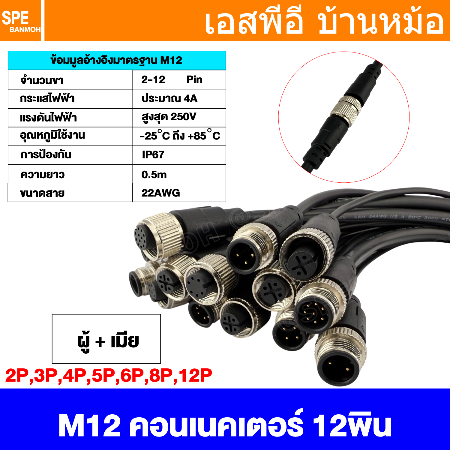 [ 1 เส้น ] GX12 คอนเน็คเตอร์เหล็ก พร้อมสาย PL12 GX12 Metal Connector With Wire ปลั๊กเหล็ก12mm Aviation Plug Aviation Extension Video connector สายไฟสําหรับรถยนต์ สายสัญญาณ พร้อมคอนเน็คเตอร์ Connectors Socket ปลั๊กเหล็กต่อไฟ คอนเนคเตอร์เหล็ก คอนเนคเตอร์ต่อ