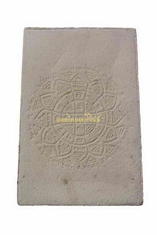 +สมเด็จ9อรหันต์ เนื้อผสมอัฐิธาตุอังคารธาตุเกศาและชานหมากของพระอรหันต์ 9 รูป ปี2538 วัดอินทาราม สมุทรสงคราม 63040206