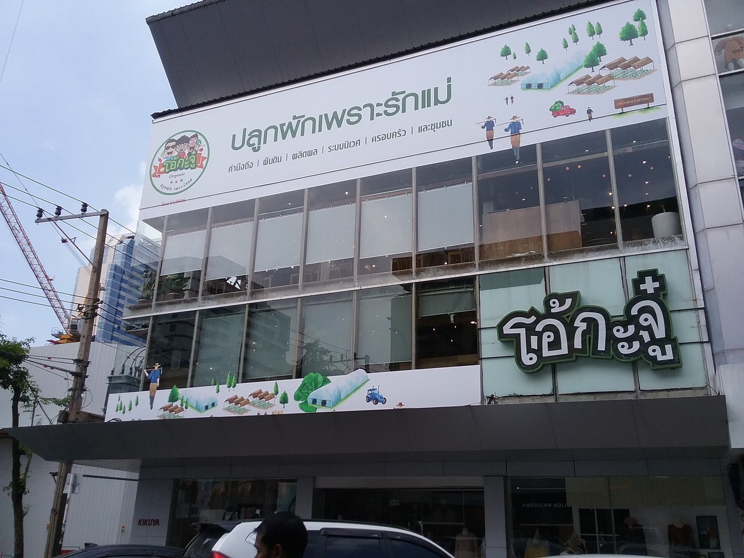 ป้ายสติกเกอร์