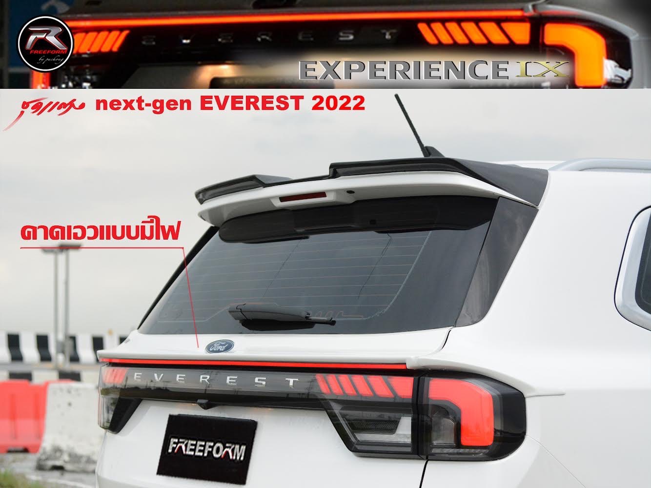 ชุดแต่งรอบคัน Experience iX Everest 2022 Next Gen