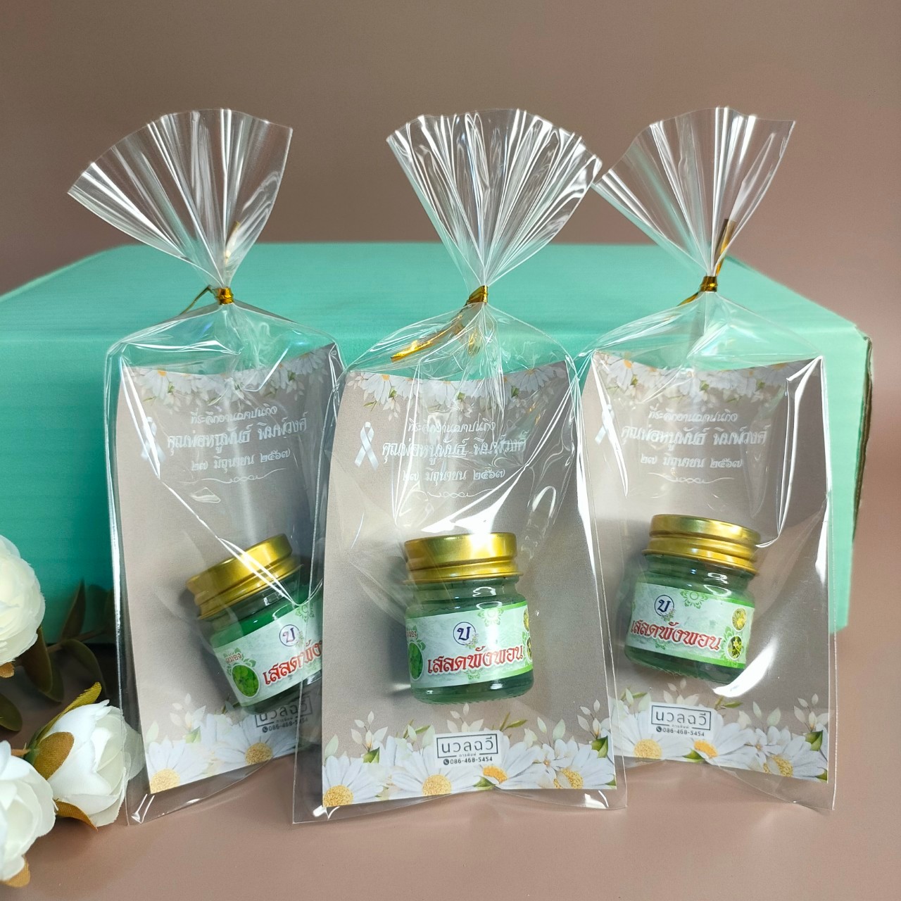 ยาหม่องเสลดพังพอน " เขียวเล็ก" ขวดแก้ว