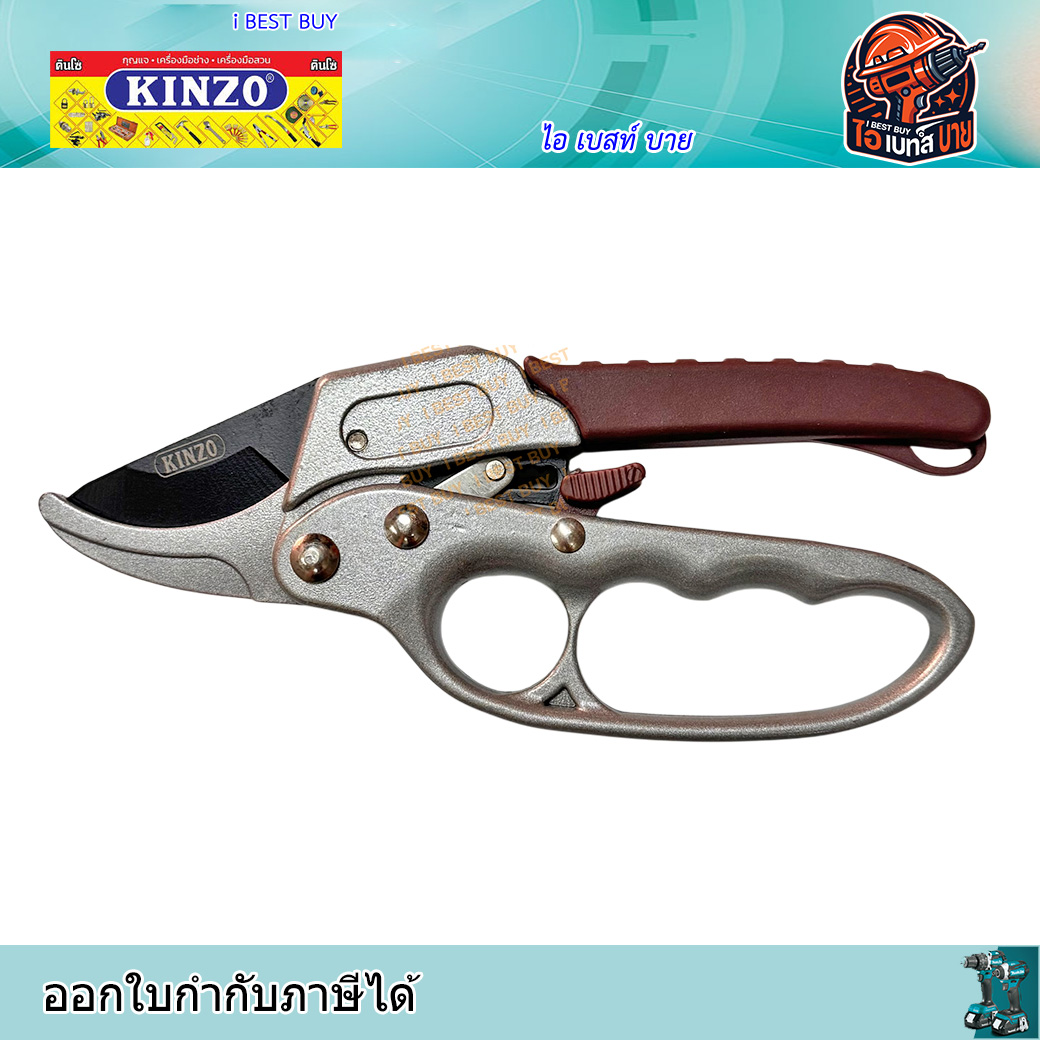 KINZO NO.807 กรรไกรตัดกิ่งไม้ ผ่อนแรง 7.5นิ้ว 3จังหวะ ด้ามหุ้มยางกันลื่น