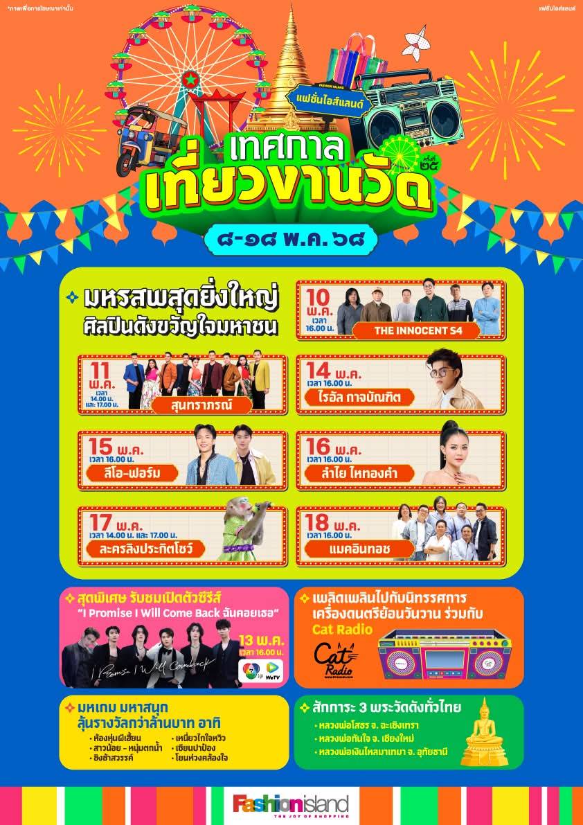 ห้องพักรายวันรามอินทรา
