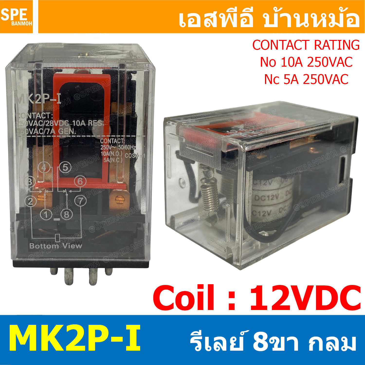 [ 1 ชิ้น ] MK2P-I-12DC รีเลย์ Relay MK2P-I Coil 12VDC 10A 250VAC 10A 28VDC MKS2P รีเลย์ 8ขากลม 8P 2NO 2NC รีเลย์ไฟฟ้า Power Relay อุปกรณ์ไฟฟ้า Electrical Parts สวิทช์ไฟฟ้า สวิทช์แม่เหล็ก ขดลวด พาวเวอร์รีเลย์