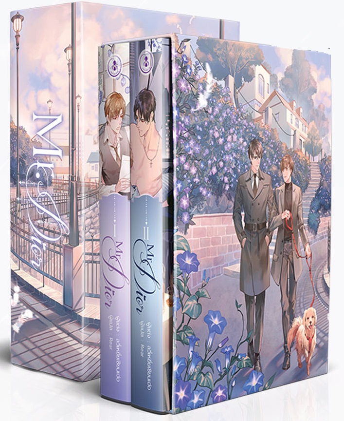 Boxset - Mr.Dior 2 เล่มจบ : ลวี่เหยี่ยเชียนเฮ่อ