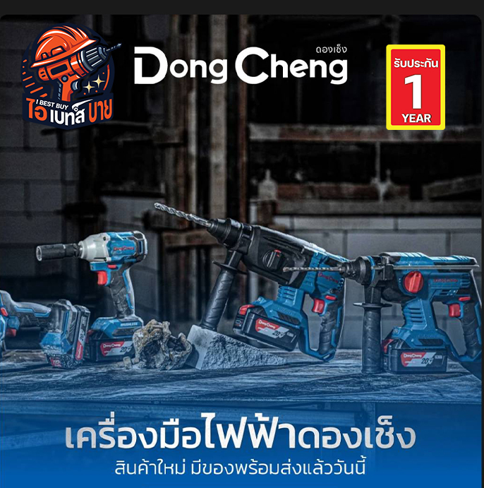 DONG CHENG เครื่องขัดสแตนเลส ขัดแฮร์ไลน์ ขนาด 120x100 มม. รุ่น DSN100 กำลังไฟฟ้า 1400 วัตต์ ปรับรอบ