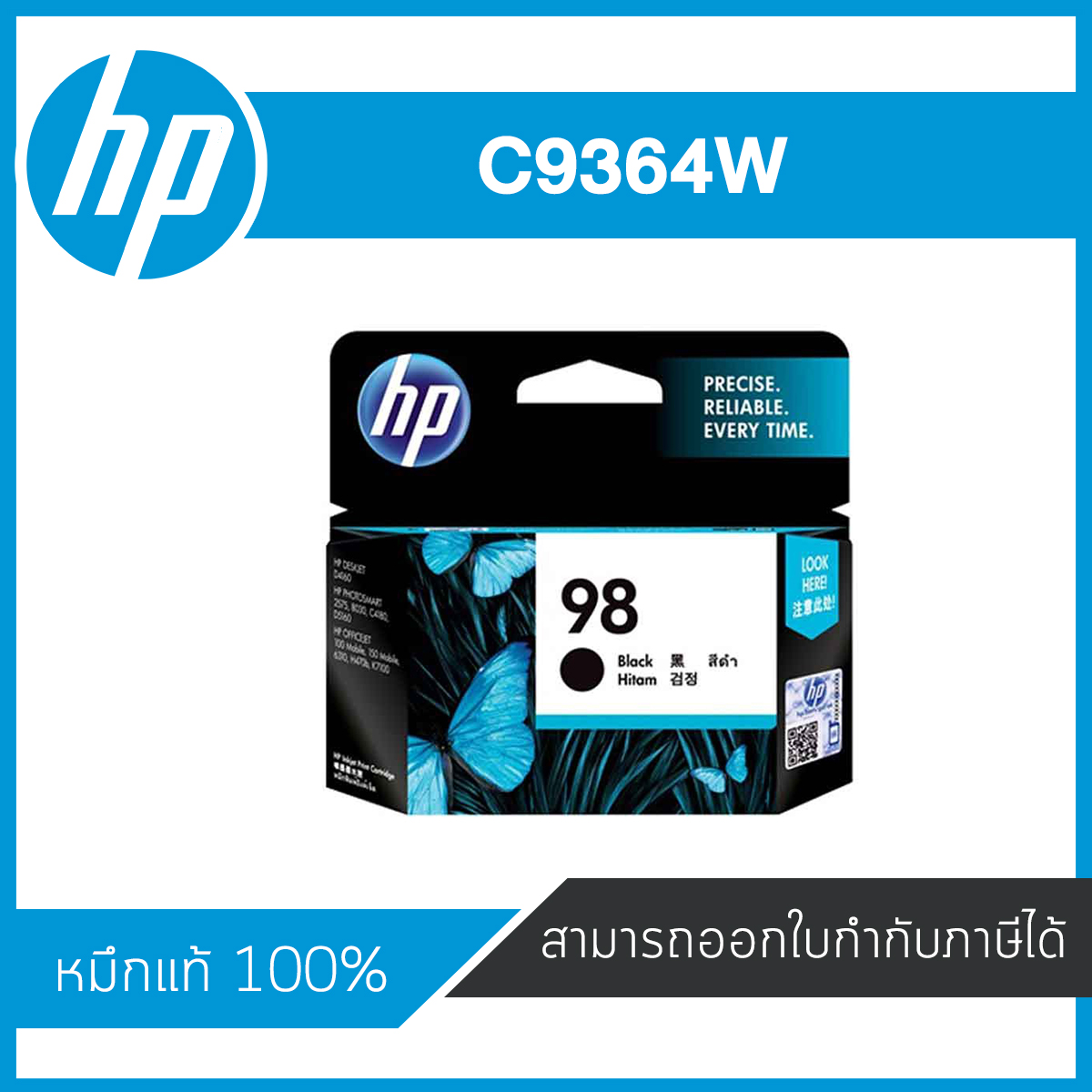 HP 98 Black C9364W ตลับหมึกอิงค์เจ็ท สีดำ ของแท้ Black Inkjet Cartridge (C9364W)