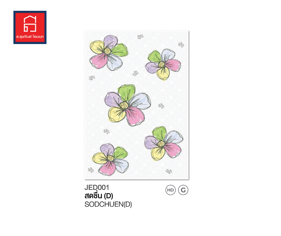 JAGUAR กระเบื้องปูผนัง ลายสดชื่น ขนาด 25*40 ผิวเงา
