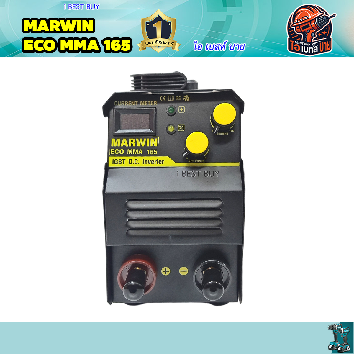 Marwin Eco MMA 165 เครื่องเชื่อมธูป กระแสเชื่อม 20-120แอม (buy LONGWELL) รับประกัน 1ปี