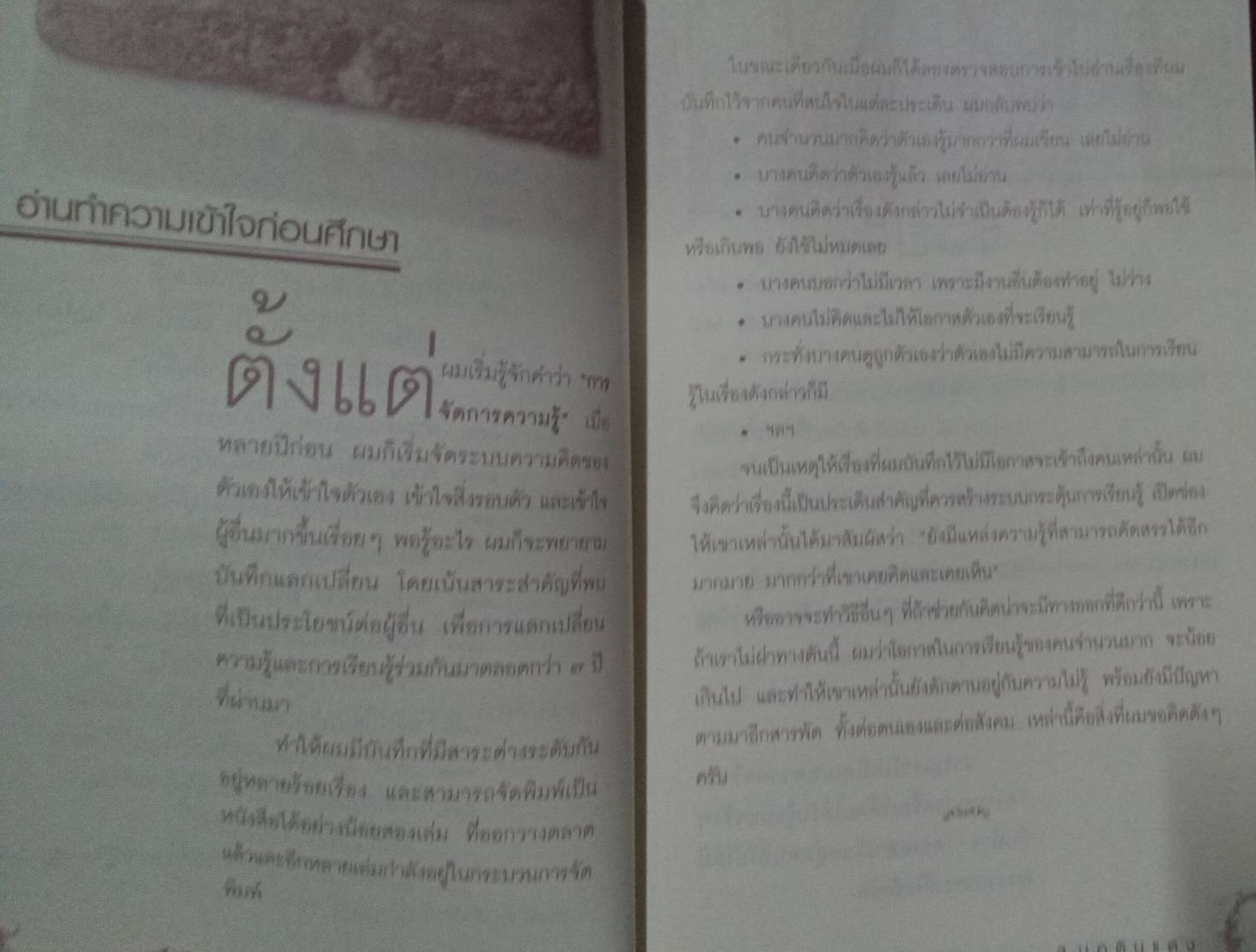 คัมภีร์ดูพระเครื่องเบญจภาคี พระสมเด็จ เล่ม ๑ , ๒, ๓ , ๔ และ ๕ โดย ส.มอดินแดง