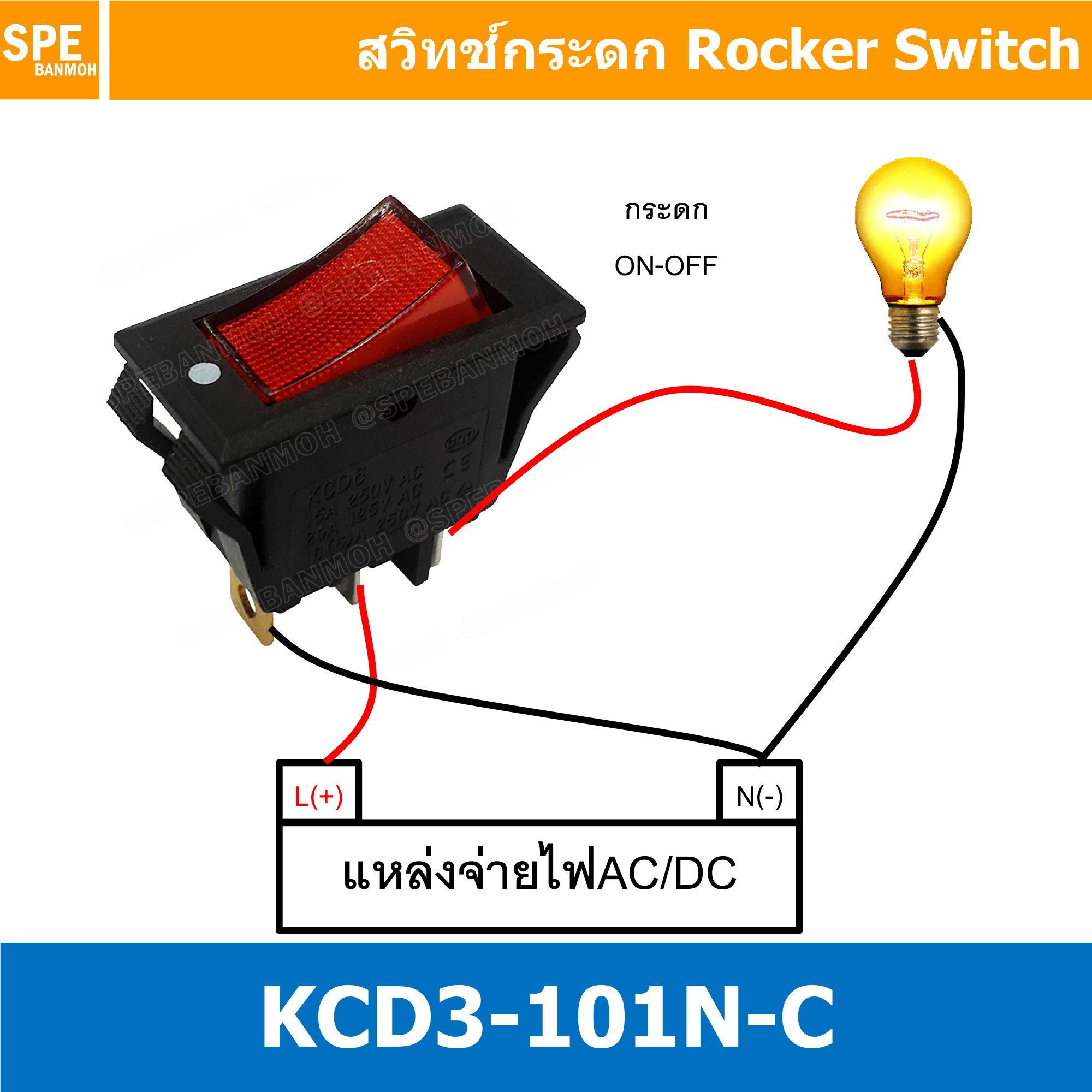 [ 3 ชิ้น ] KCD6-101N สวิทช์กระดก 3ขา รางปลั๊กไฟ สวิทช์รางปลั๊ก สวิทช์ปลั๊กไฟ สวิท กระดก KCD6 3 ขา บาง รางปลั๊ก ON-OFF KCD6 101N มีไฟ 16A 250V สวิทช์ กระดก KCD 3ขา ON OFF เปิด ปิด 3Pin ON OFF สวิทกระดก KCD3 Rocker switch สวิทกระดก สวิทช์เปิดปิด ไฟเต็ม KCD3
