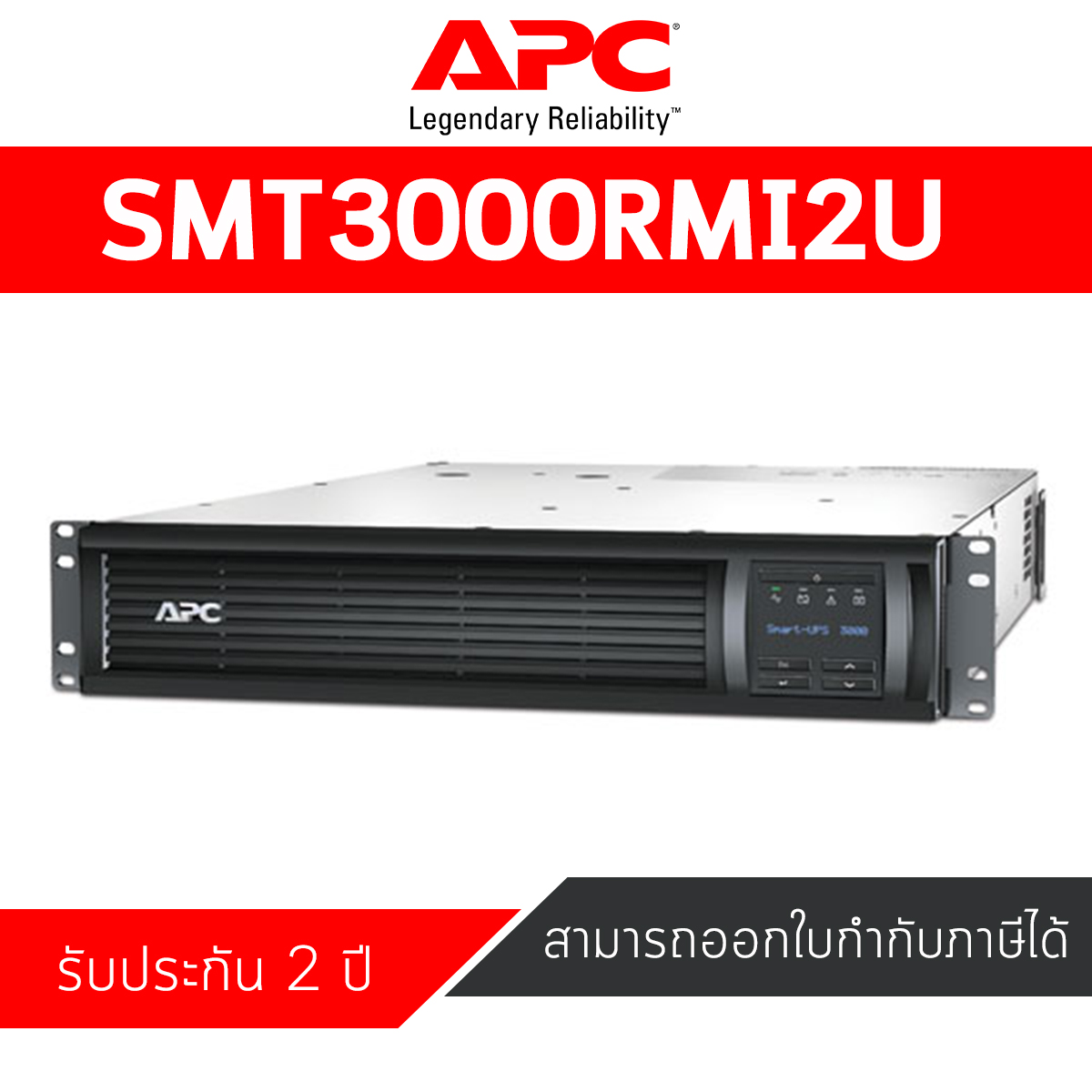 APC Smart-UPS C 3000VA Rack mount LCD 230V (SMC3000RMI2U )