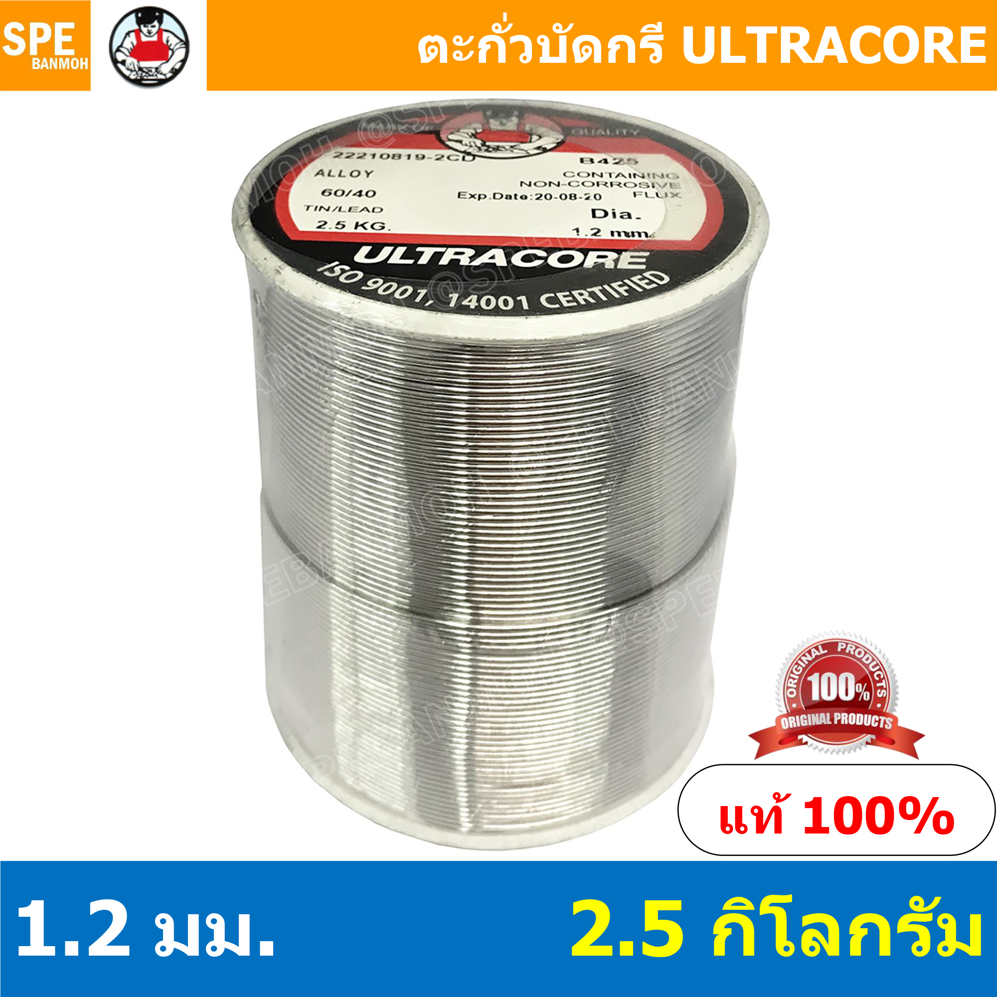 ตะกัวบัดกรี Ultracore ตะกั่วบัดกรี Ultracore Soldering Lead มีฟลักในตัว 60/40 ตะกั่ว บัดกรี ปากกา ตะกั่วปากกา อุลตร้าคอร์ อัลต้าคอร์ อัลตร้าคอร์ 60/40 0.25LB 0.5LB 1LB 0.25 ปอนด์ 0.5 ปอนด์ 1.0 ปอนด์ 0.8มม 0.8 มม 0.8mm 0.8 mm ตะกั่วบัดกรี Ultra Core 1.2มม