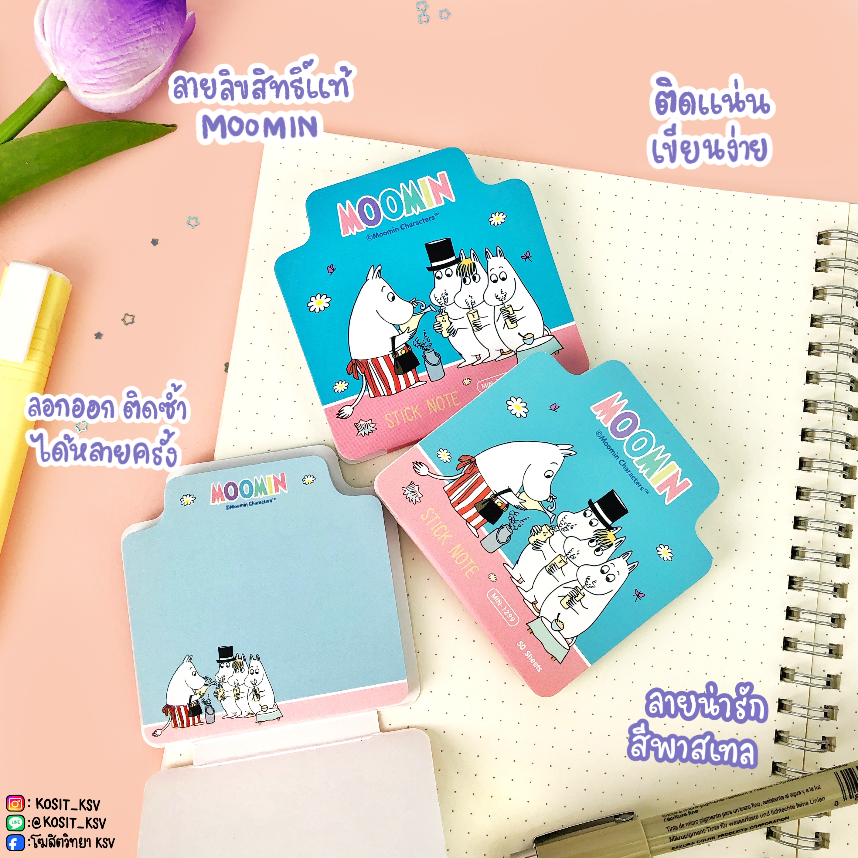 กระดาษโน๊ต โพสอิท ชนิดกาวในตัว ลายลิขสิทธิ์แท้ MOOMIN รุ่น MIN-1299