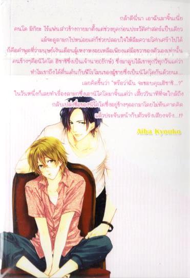 Filthy Bitches : Aiba Kyouko