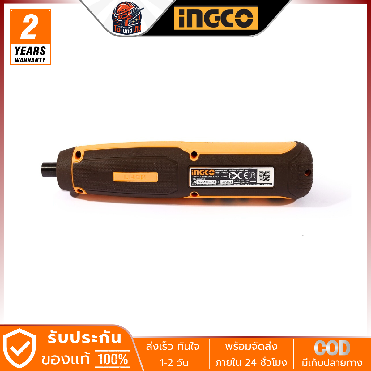 INGCO ชุดไขควงแบตเตอรี่ 4V รุ่น CSDLI04062 ดอกไขควงหกเหลี่ยม 1/4 นิ้ว แรงบิดสูงสุด 5 NM.