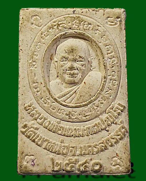 สมเด็จปรกโพธิ์หลวงพ่อแนมวัดเขาหน่อปี2540 จ.นครสวรรค์ 2องค์คร๊าฟ