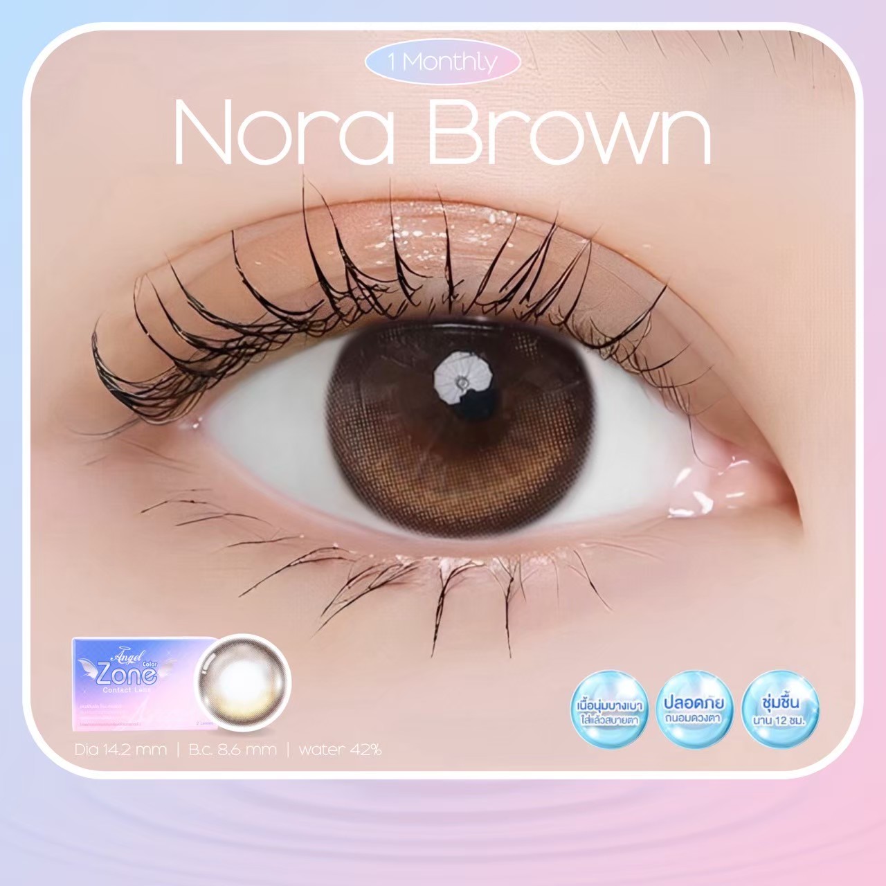 AZ191 รุ่น 14.2 Nora Brown Step 1-4 AZN Y
