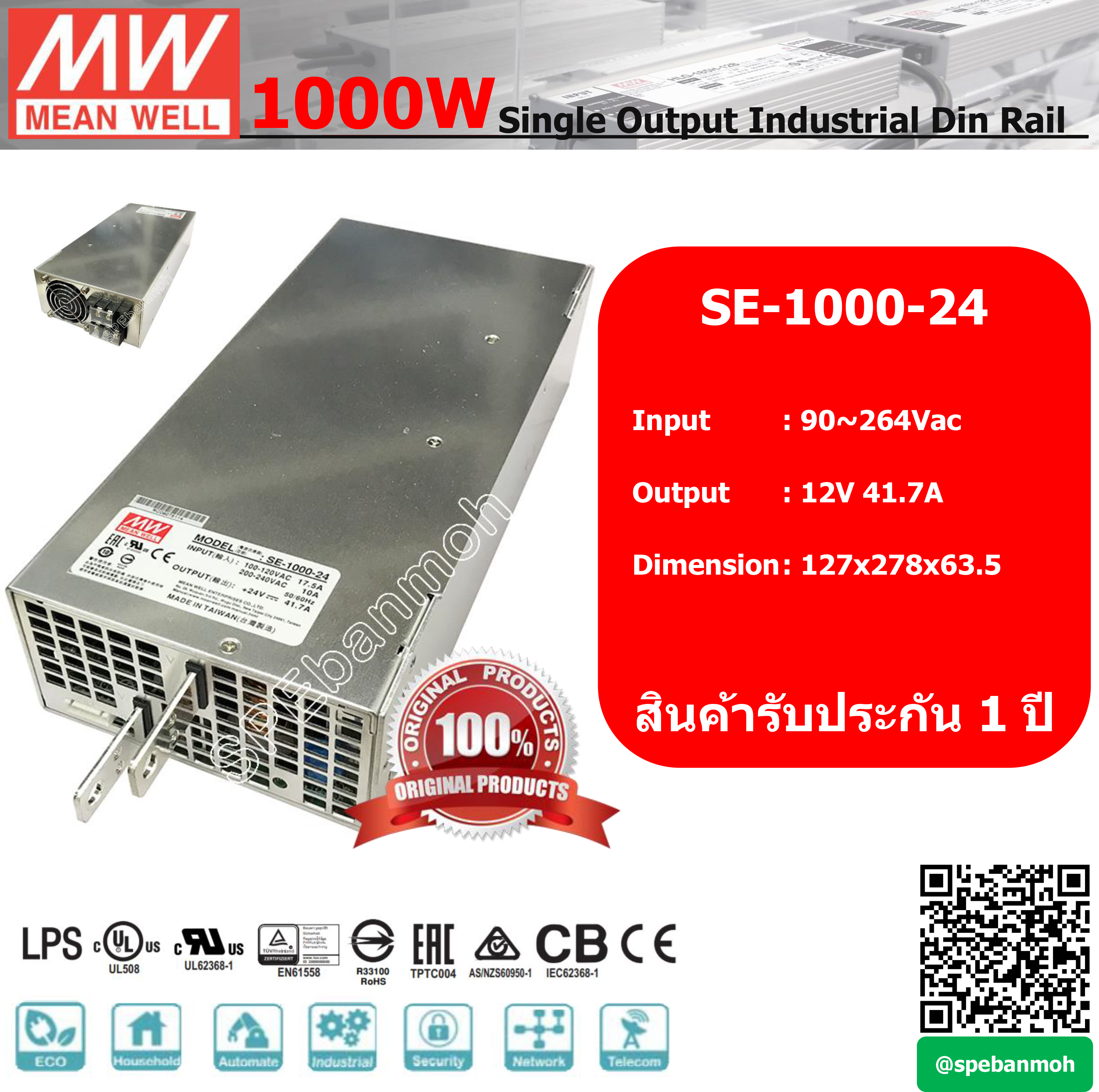 สวิทช์ชิ่งพาวเวอร์ซัพพลาย Meanwell SE-1000-24 ไฟเข้า 220VAC ไฟออก 24V 41.7A By เอสพีอี บ้านหม้อ SPE Banmoh