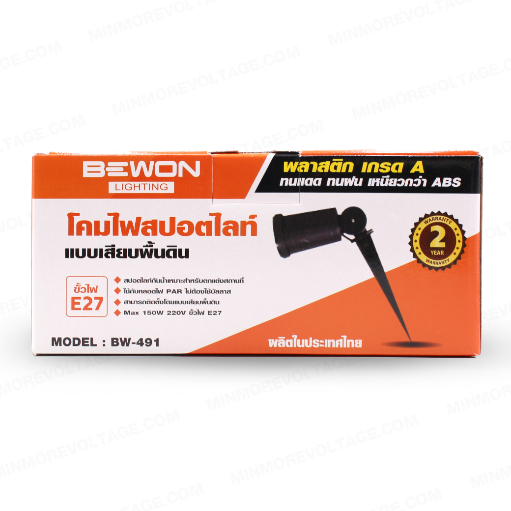 โคมไฟสปอร์ตไลท์แบบฝังดิน ทนความร้อนได้ดี ขั้ว E27 รุ่น BW-491 ยี่ห้อ BEWON