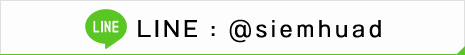 หจก.เซี่ยมฮวดการไฟฟ้า จำหน่ายอุปกรณ์ไฟฟ้า และรับทำตู้คอนโทรล อยู่ย้านคลองถมมานานกว่า 30 ปี คลิกดูแผนที่ร้าน ขอใบเสนอราคา หรือต้องการสอบถามรายละเอียดสินค้าเพิ่มเติม 02-222-0916, 02-2226-5439, 02-226-4331, 02-6225151 ถึง 3 email : siem-hu@hotmail.com LINE : @siemhuad LINE : 0818278658mali
