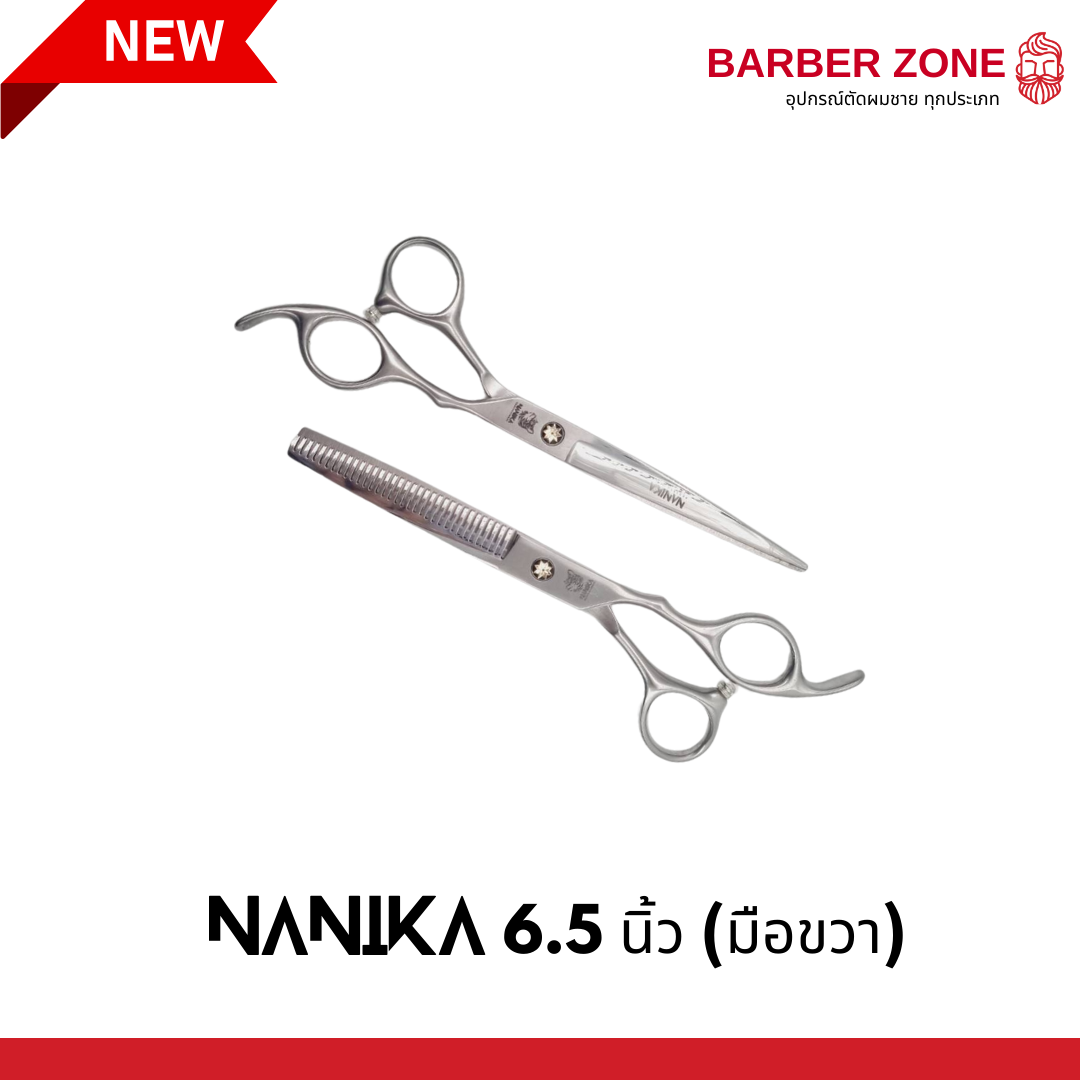 กรรไกรตัดผม NANIKA กรรไกรสำหรับช่างตัดผม 6นิ้วและ6.5นิ้ว