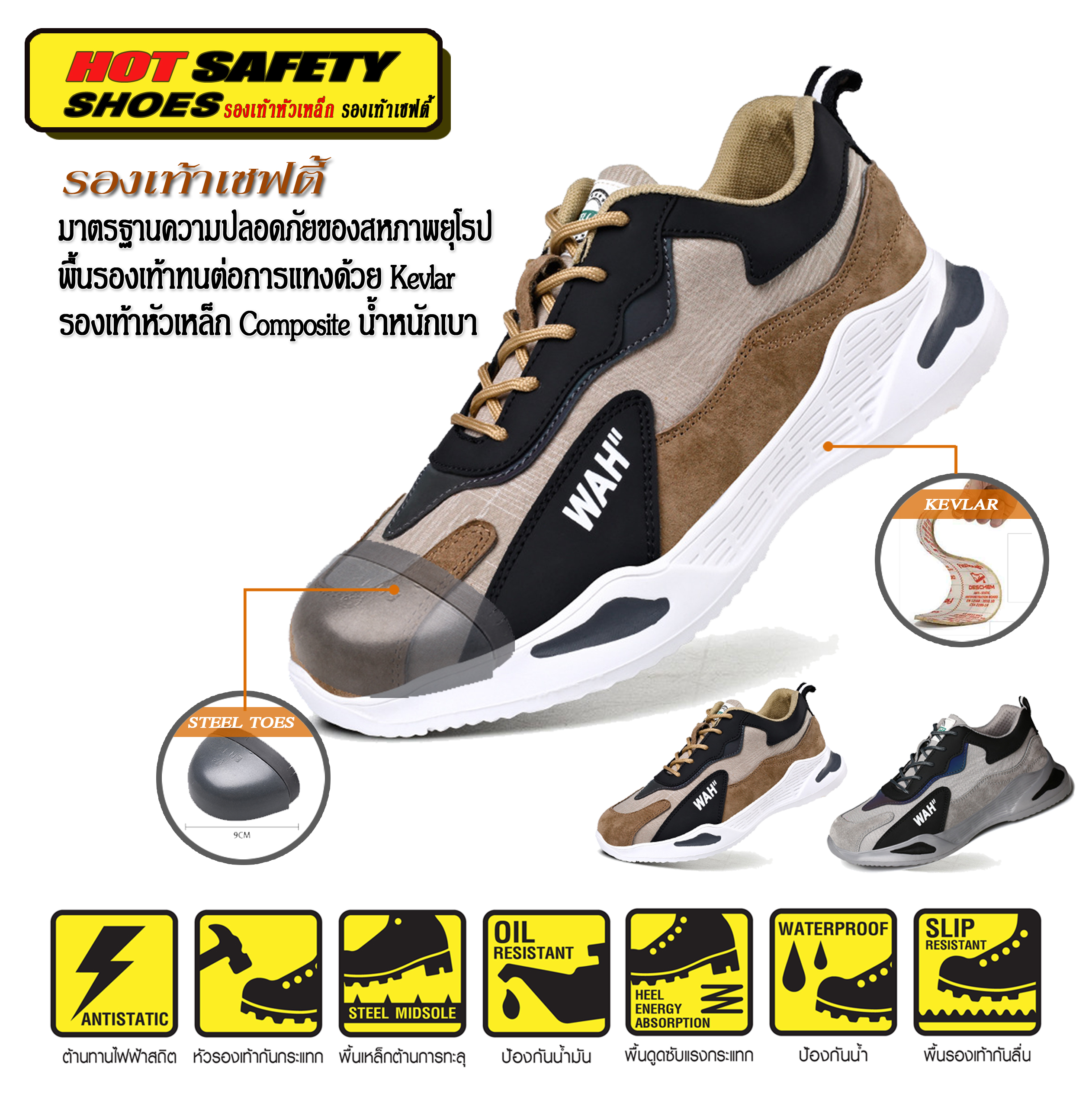 HOT STAR NO.14 รองเท้าเซฟตี้หนังแท้ หัวเหล็ก Composite น้ำหนักเบา พื้นรองเท้าเสริมแผ่น Kevlar กันทะลุ พื้นยางกันลื่น