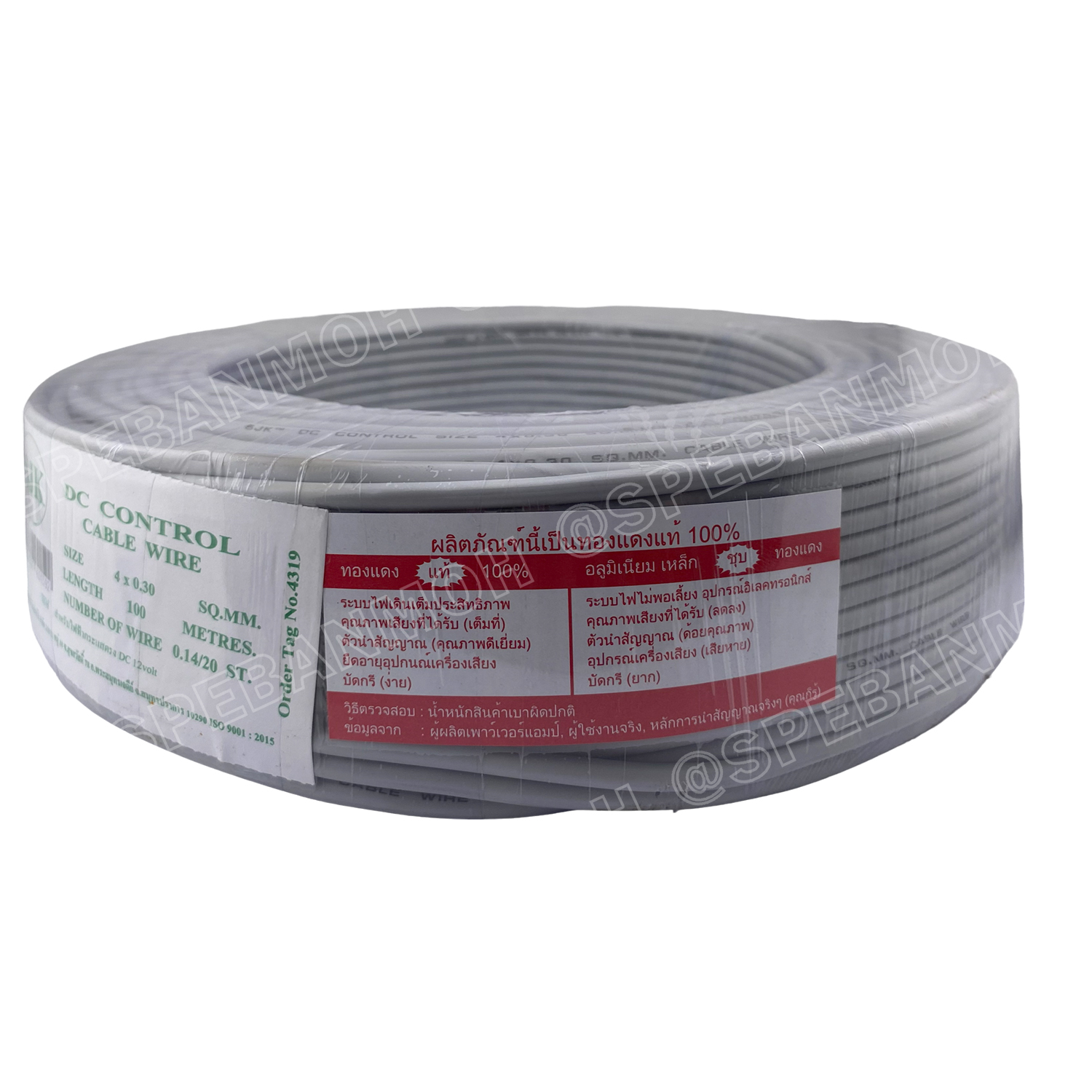 [ 100 เมตร ] SJK 4C x 0.3 Sq.mm. สายมัลติคอร์ 4 คอร์ Multicore Cable สาย AV Control Cable SJK สาย คอนโทรล 0.3 sq.mm. Multi Core Cable 0.3mm² Control Signal Power Control Cable Control Wire สายคอนโทรล สายมัลติคอ สายสัญญาณ สายคอนโทรล เบอร์ 0.3 มม²