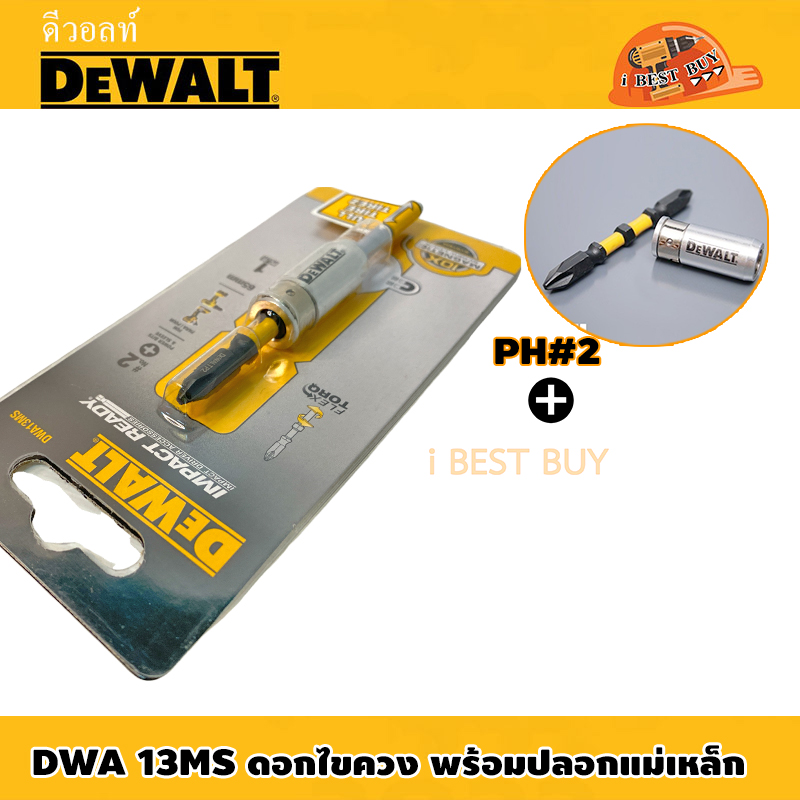 DEWALT ดอกไขควงแม่เหล็ก รุ่น DWA13MS