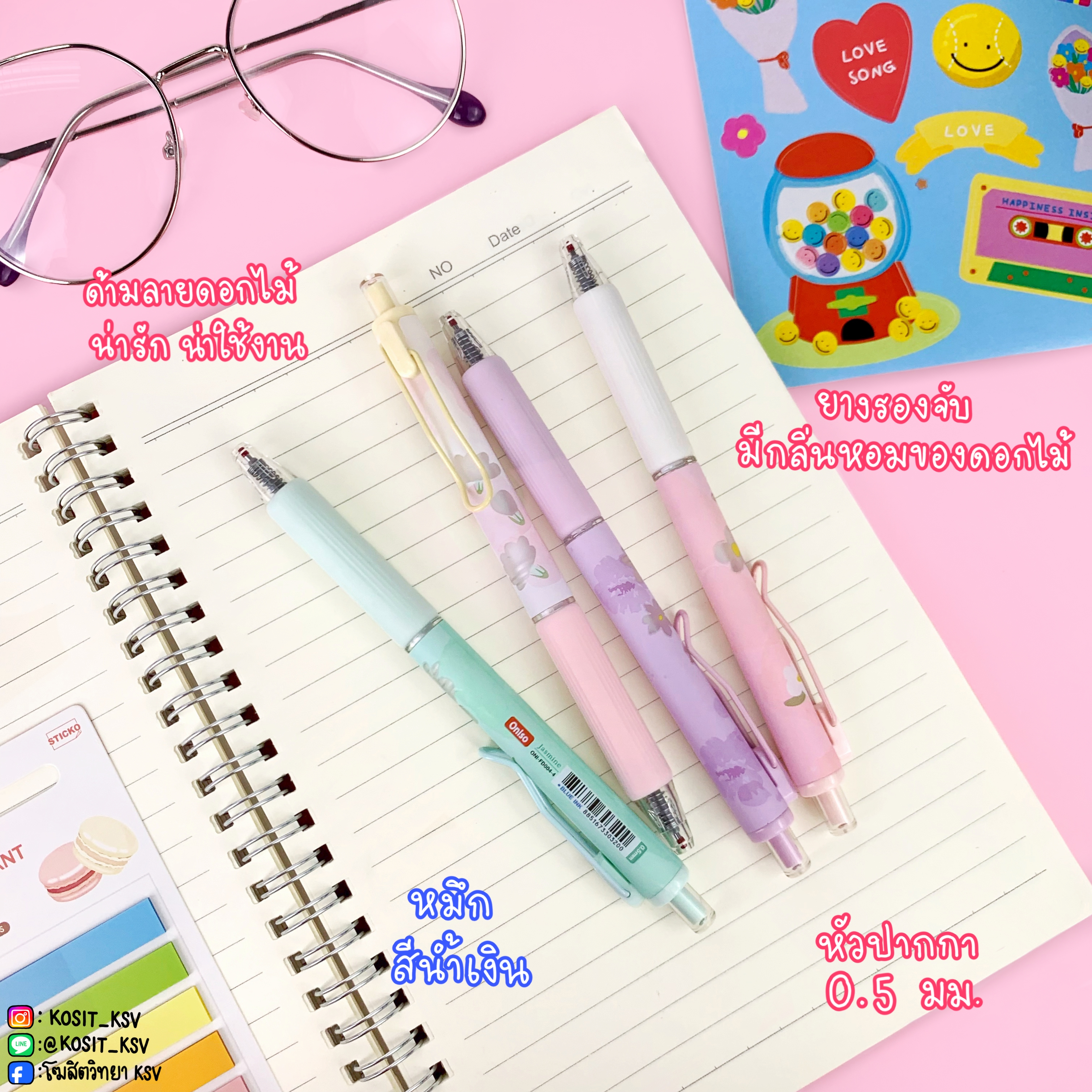 ปากกาเจล หัวลูกลื่น 2 ชั้น ONISO Blossom ONI-FD004 0.5 มม. มีกลิ่นหอมดอกไม้